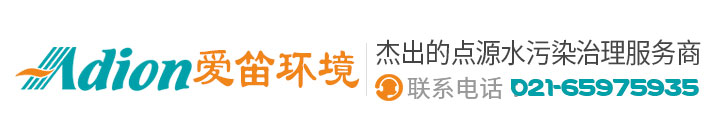 水污染治理|河湖水體治理|污水處理設(shè)備-上海愛笛環(huán)境工程設(shè)備有限公司【官網(wǎng)】