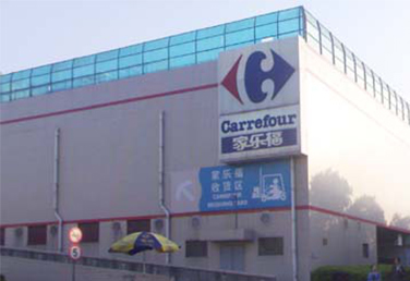 家樂福超市寧波、杭州、蘇州、常州、無錫店